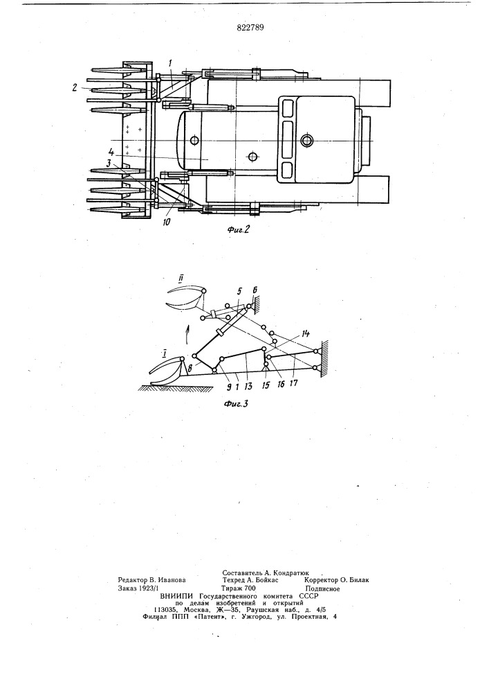 Корчеватель-погрузчик (патент 822789)
