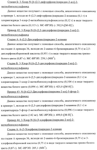 Алкилированные производные пиридина в качестве ингибиторов 11-бета при диабете (патент 2383533)