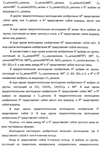 Дополнительные гетероциклические соединения и их применение в качестве антагонистов метаботропного глутаматного рецептора (патент 2370495)