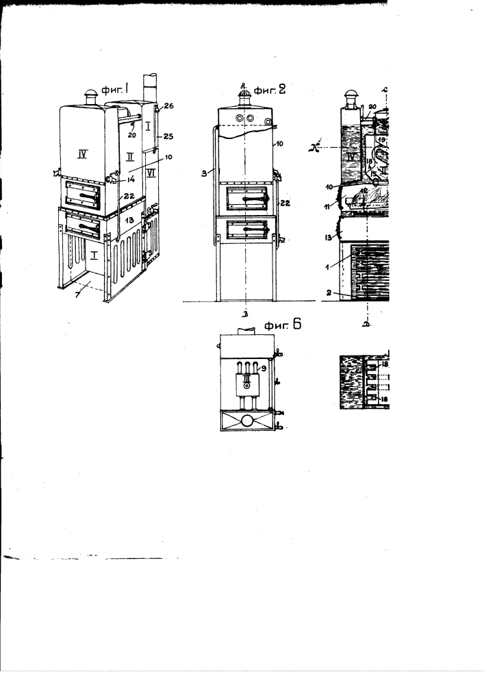 Кипятильник для воды (патент 1908)