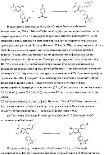 Производные иминопиридина и их применение в качестве микробиоцидов (патент 2487119)
