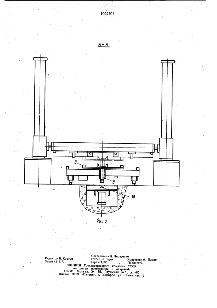 Поточная линия для сборки и сварки металлоконструкций (патент 1022797)