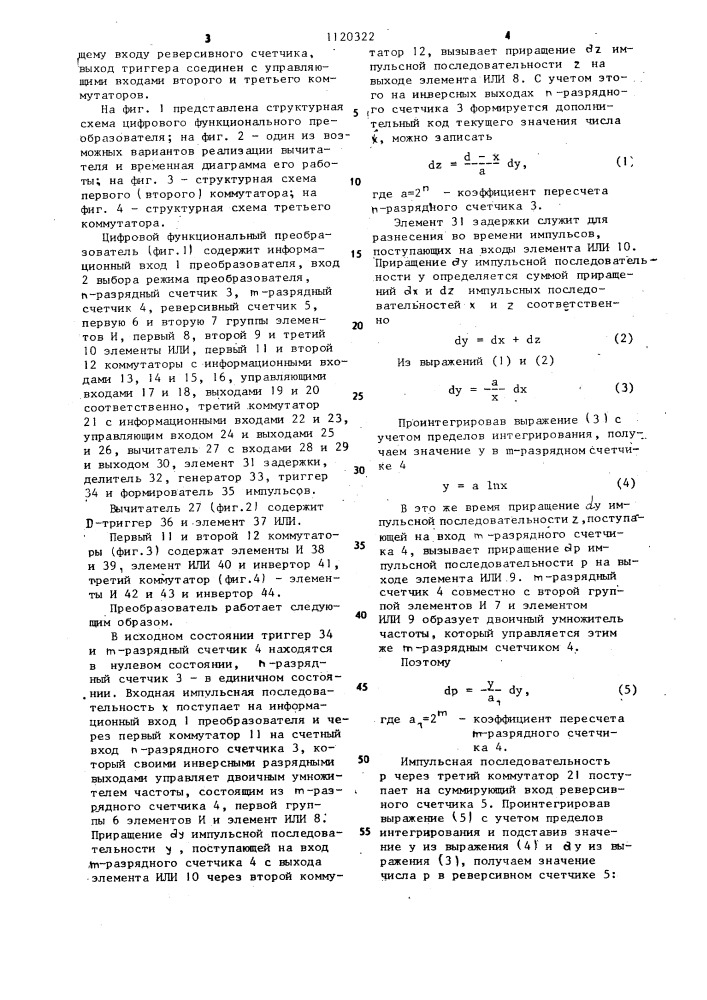 Цифровой функциональный преобразователь (патент 1120322)