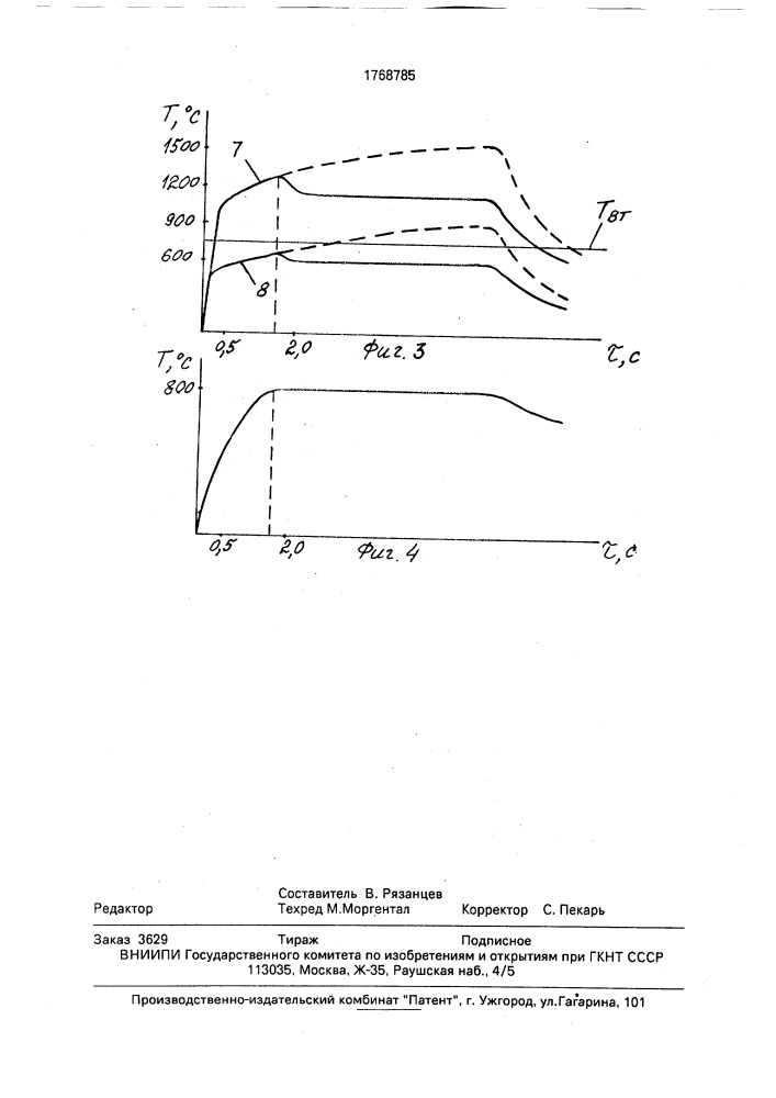 Способ запуска газотурбинного двигателя (патент 1768785)