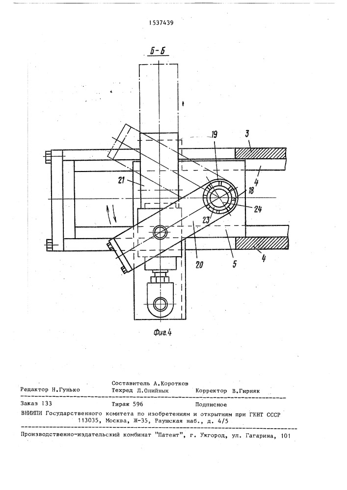 Устройство для сборки большепроходных задвижек (патент 1537439)