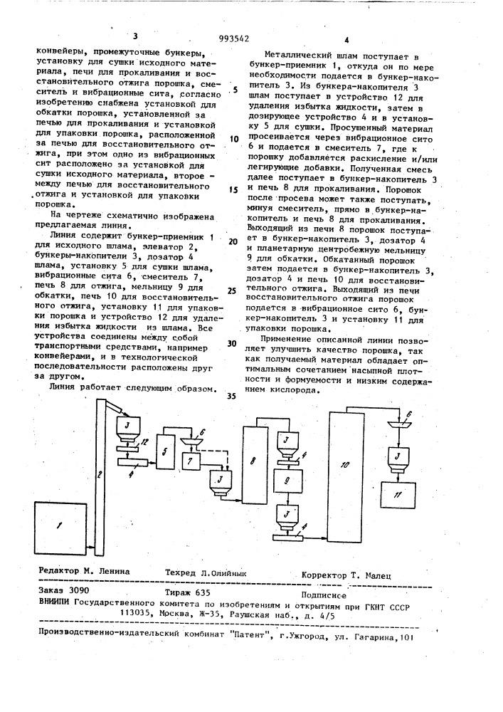 Автоматическая линия для получения стального порошка из шлама (патент 993542)