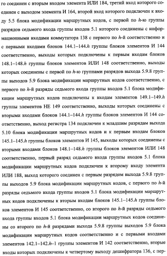 Модуль для организации обмена сообщениями (патент 2359320)