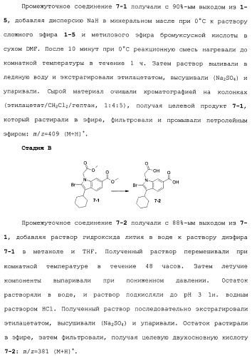 Макроциклические индолы в качестве ингибиторов вируса гепатита с (патент 2486190)