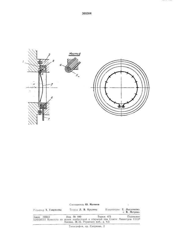 Клапанное устройство с разрушаемой диафрагмой (патент 305304)