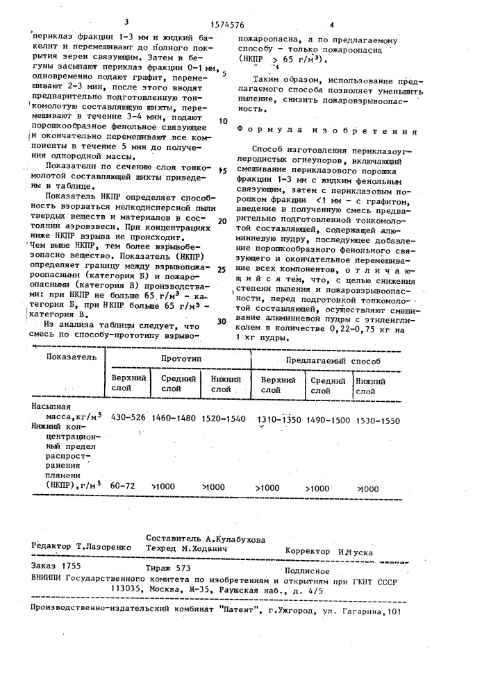 Способ изготовления периклазоуглеродистых огнеупоров (патент 1574576)