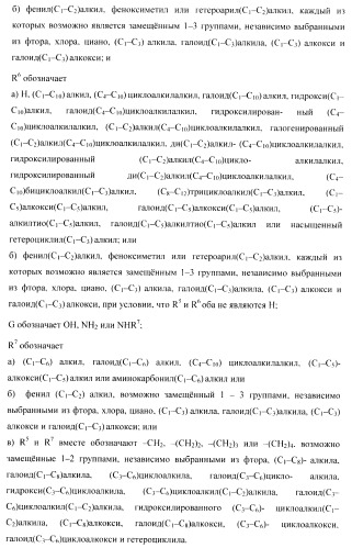 Ингибиторы аспартат-протеазы (патент 2424231)