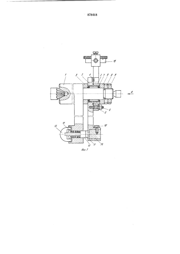 Устройство для контроля положения вершины резца (патент 878418)