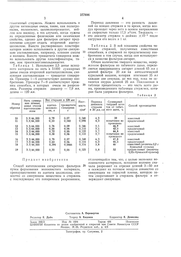 Патент ссср  357696 (патент 357696)