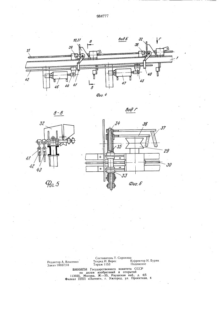 Способ и поточно-механизированная линия для изготовления спиралей из труб (патент 984777)