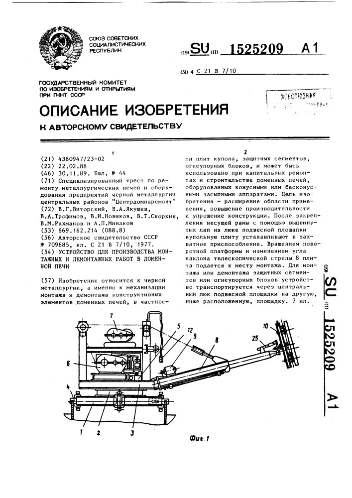 Механизация монтажных работ