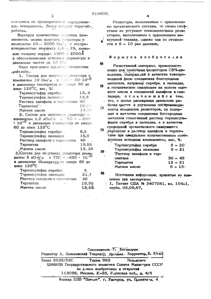 Резистивный материал (патент 518805)