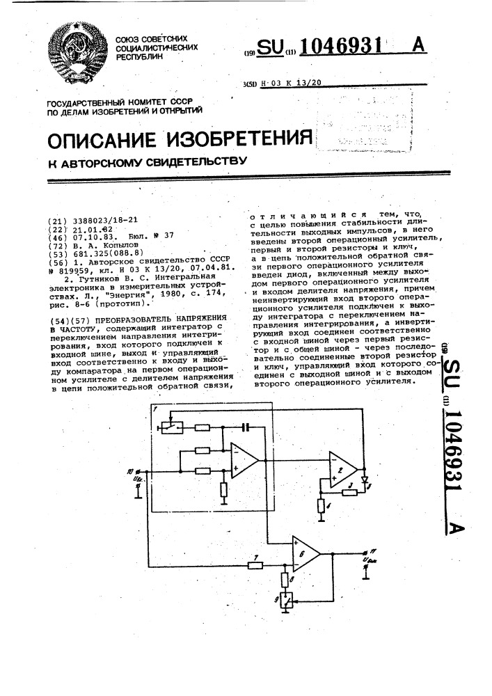 Преобразователь напряжения в частоту (патент 1046931)