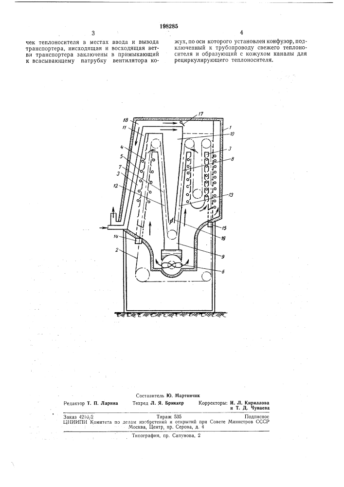 Установка для сушки трикотажных изделий (патент 198285)