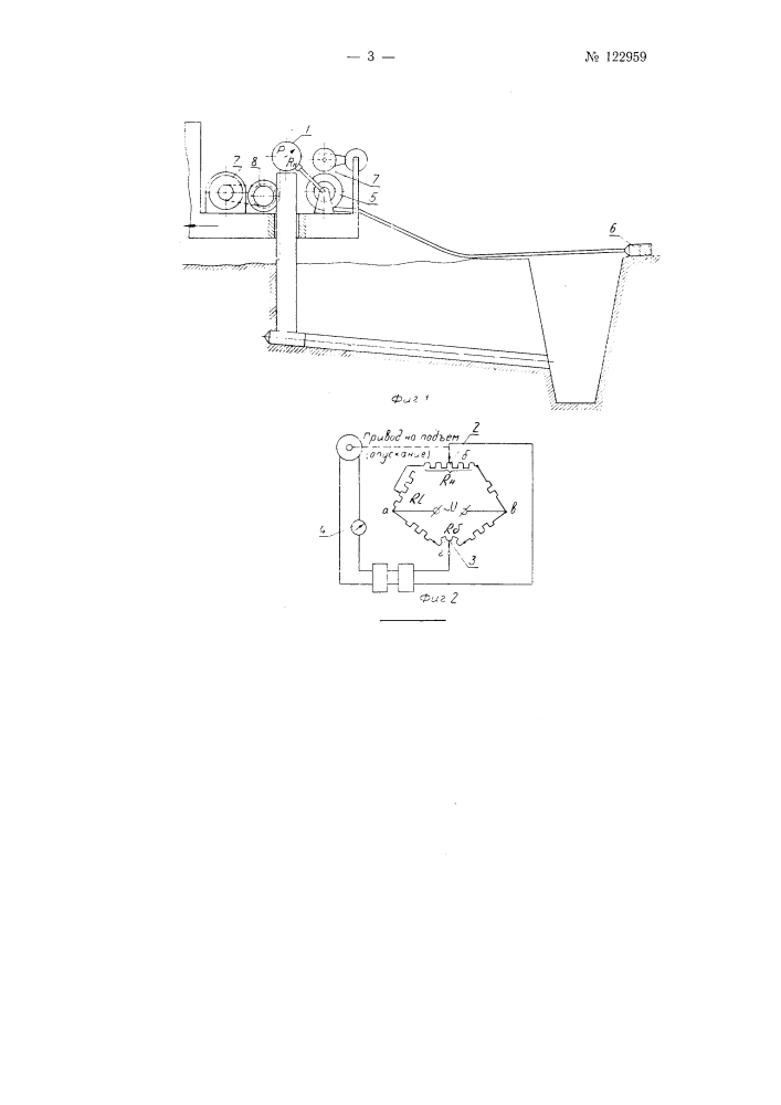Автомат для изменения заглубления рабочего органа землеройной машины (патент 122959)
