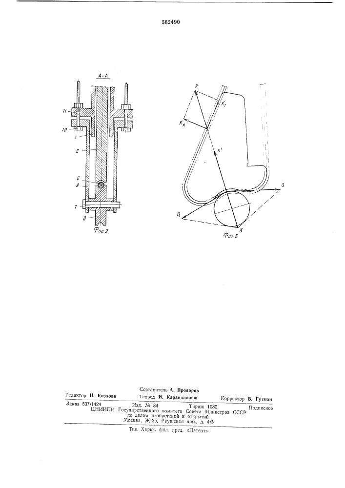 Клиновой коуш (патент 562490)