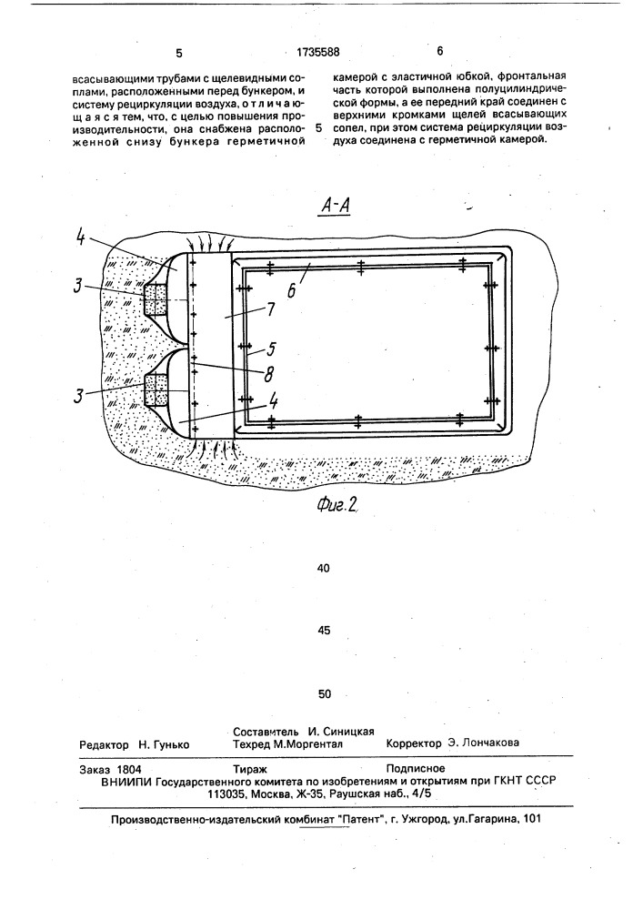 Машина для уборки фрезерного торфа (патент 1735588)