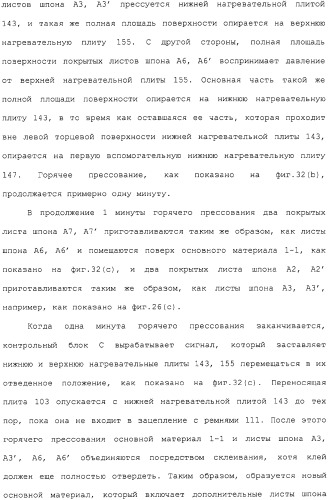 Способ и устройство для прессования при изготовлении клееной слоистой древесины (патент 2329889)