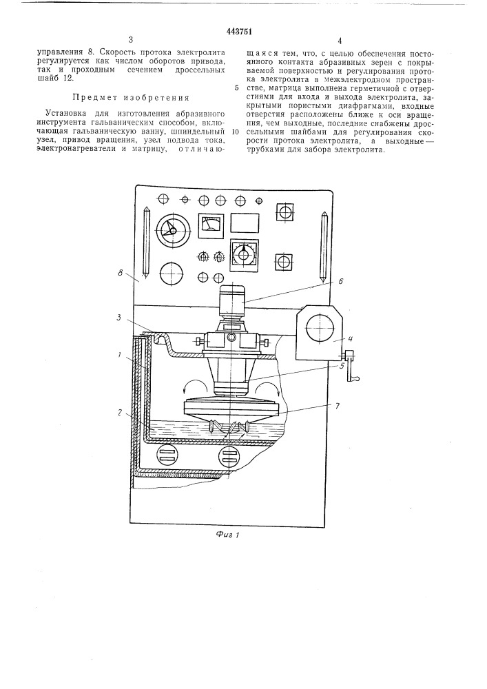 Установка для изготовления абразивного инструмента гальваническим способом (патент 443751)