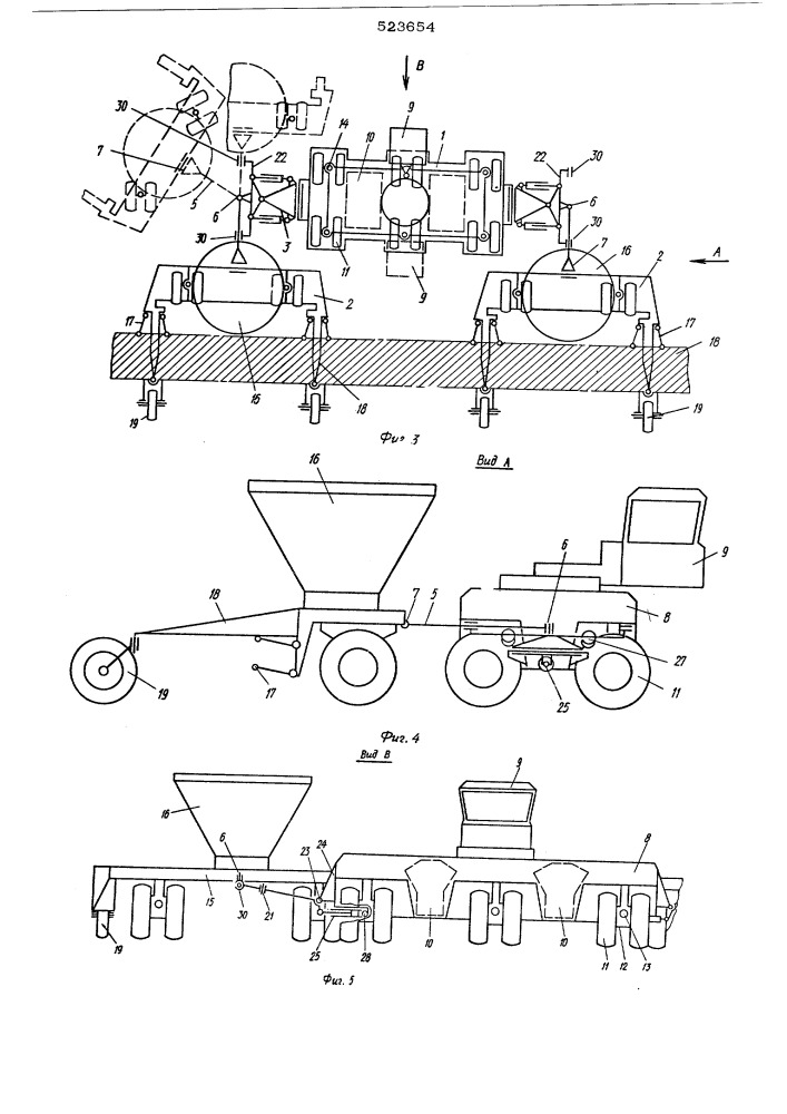 Транспортное средство сельскохозяйственного назначения (патент 523654)