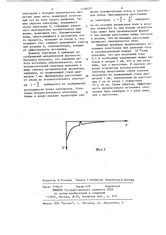Источник электронов (патент 1118222)