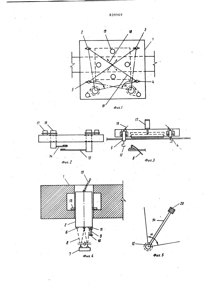 Автоматический электромагнитныйзахват (патент 839969)