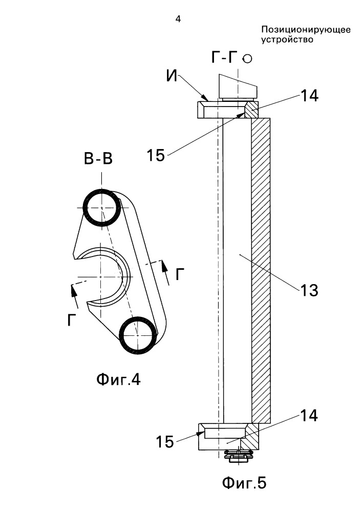 Позиционирующее устройство (патент 2655833)