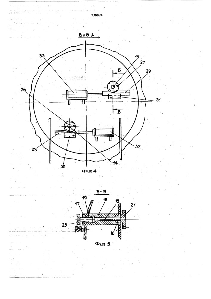 Вулканизационное устройство (патент 738894)
