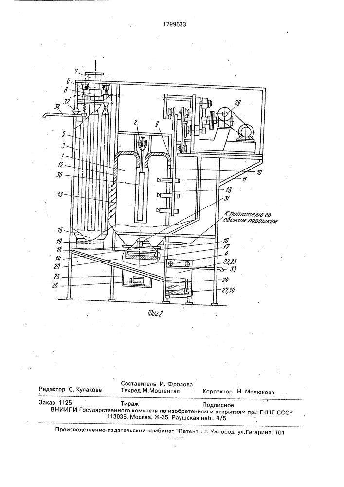 Установка для нанесения порошковых покрытий на изделия (патент 1799633)