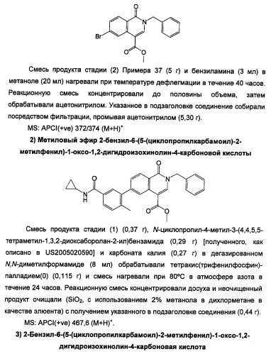 Новые соединения 707 и их применение (патент 2472781)