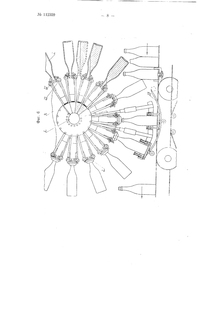 Разливочно-укупорочный автомат для шампанских вин (патент 112359)
