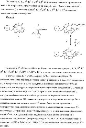 Производные диазепана в качестве модуляторов хемокиновых рецепторов (патент 2439065)