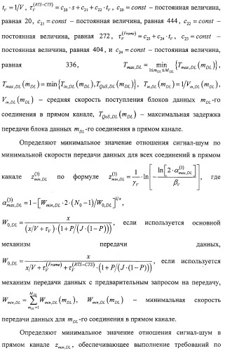 Способ передачи обслуживания мобильной станции между беспроводной сетью передачи данных по стандарту ieee 802.11b и беспроводной сетью передачи данных по стандарту ieee 802.16 (варианты) (патент 2321172)