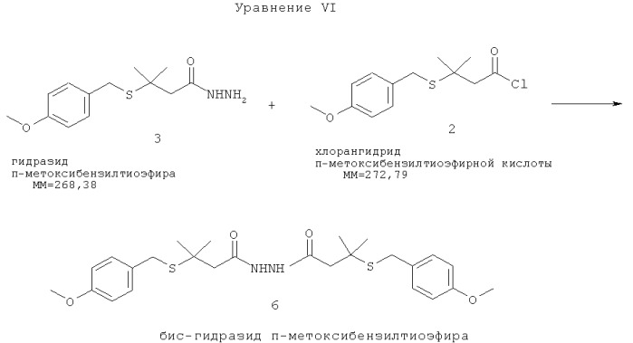 Усовершенствованный способ получения гидразидов (патент 2484849)