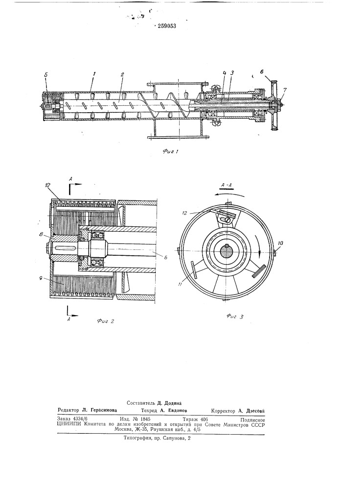 Загрузочное устройство (патент 259053)