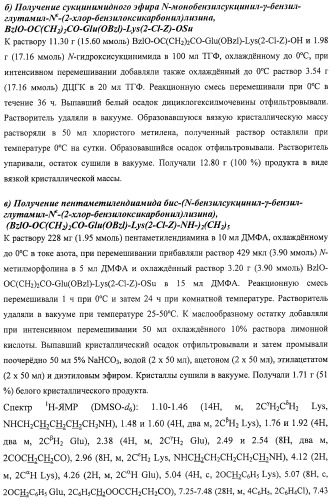 Дипептидные миметики нейротрофинов ngf и bdnf (патент 2410392)