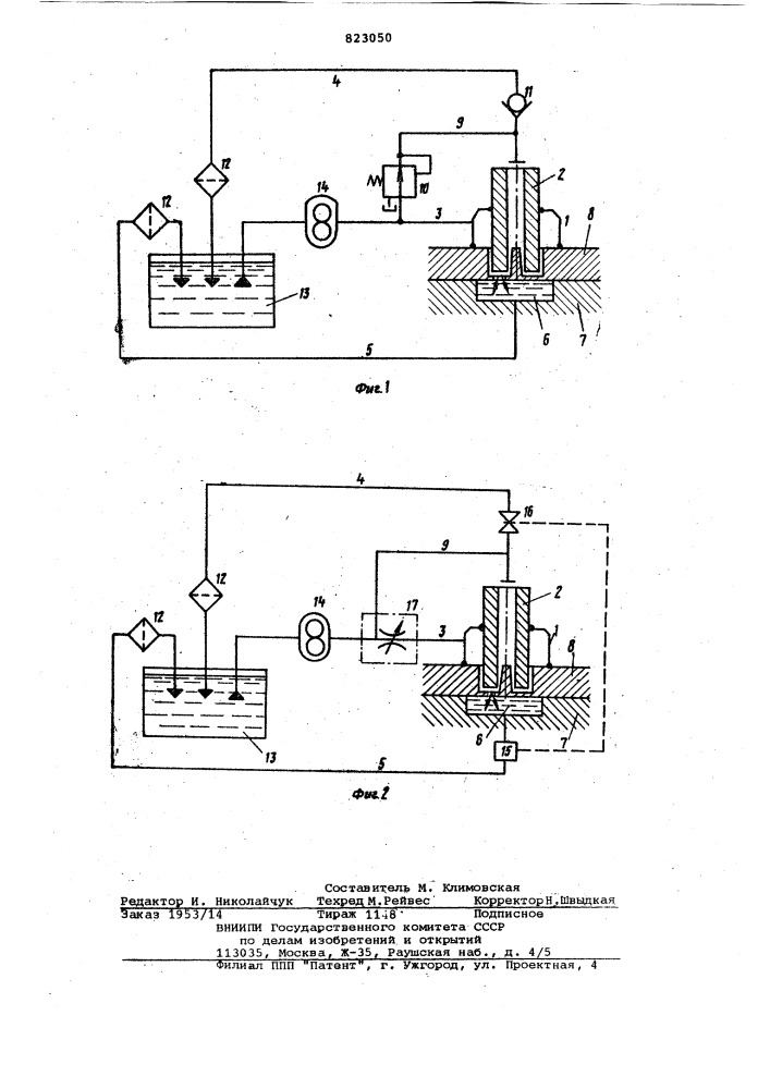 Способ электрофизической обработкии ctahok для его осуществления (патент 823050)