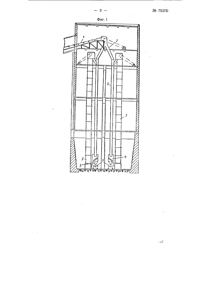 Гравитационная мельница (патент 75376)