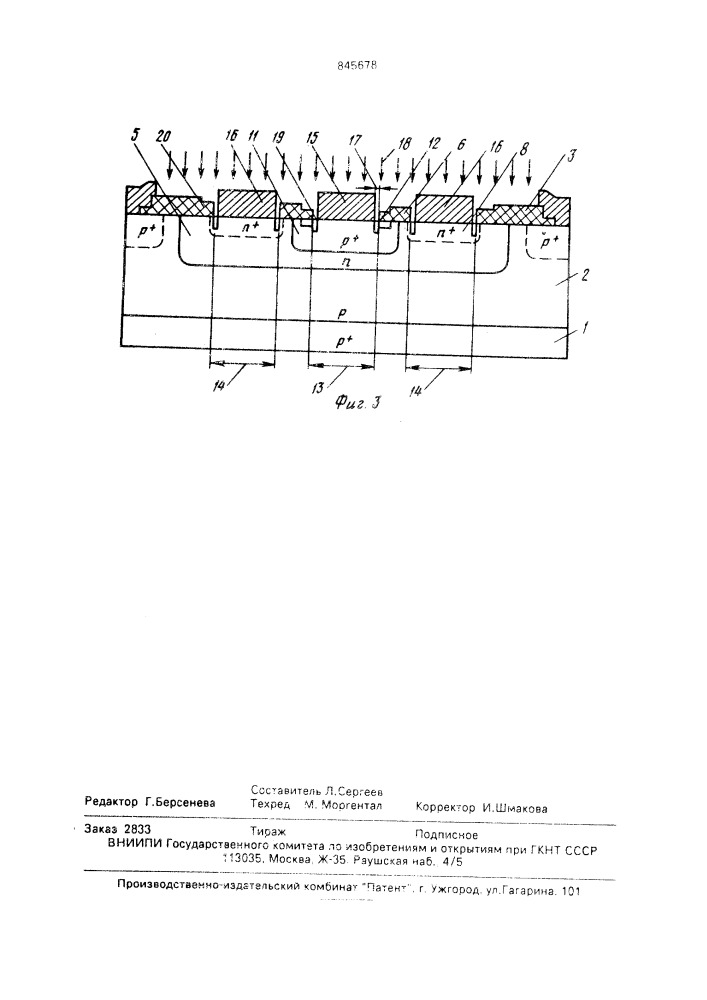 Способ изготовления вч р- @ -р транзисторов (патент 845678)