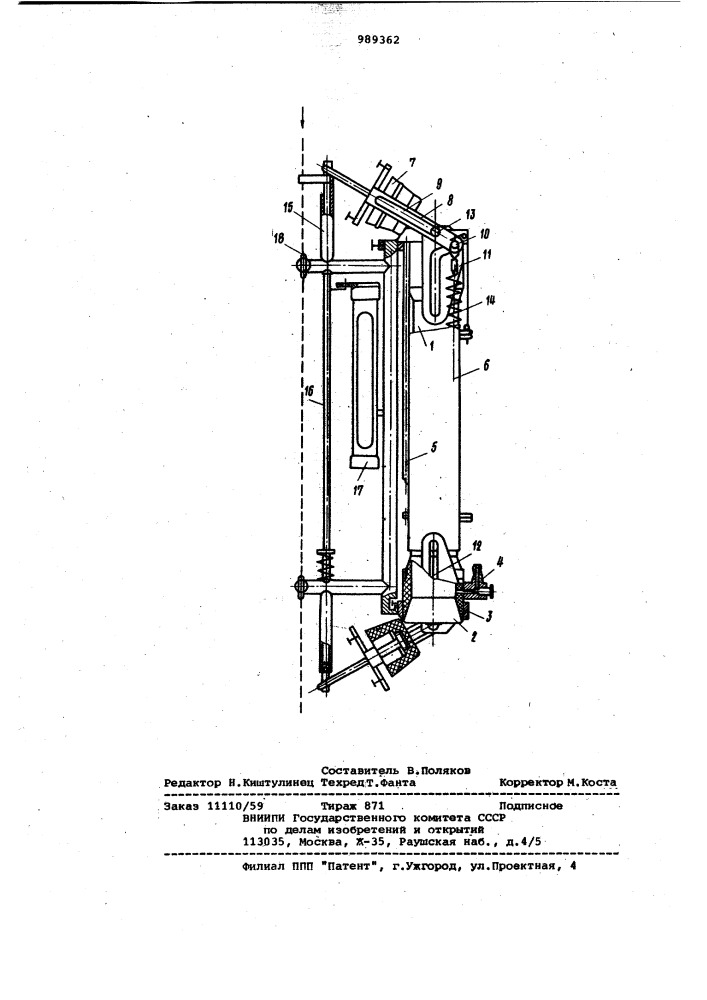 Батометр (патент 989362)