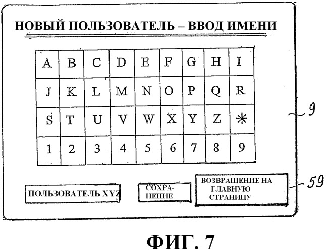 Машина для выдачи напитков (патент 2513684)