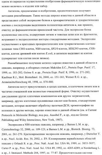 Антитела к ох40l (патент 2395523)