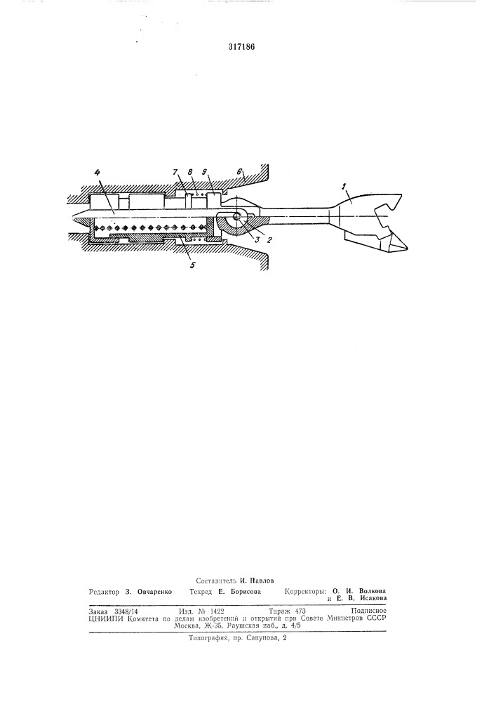 Патент ссср  317186 (патент 317186)