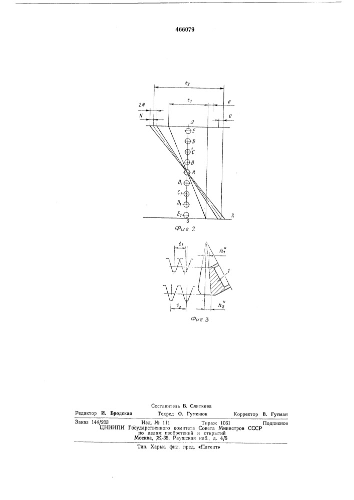 Способ фрезерования конических зубчатых колес (патент 466079)