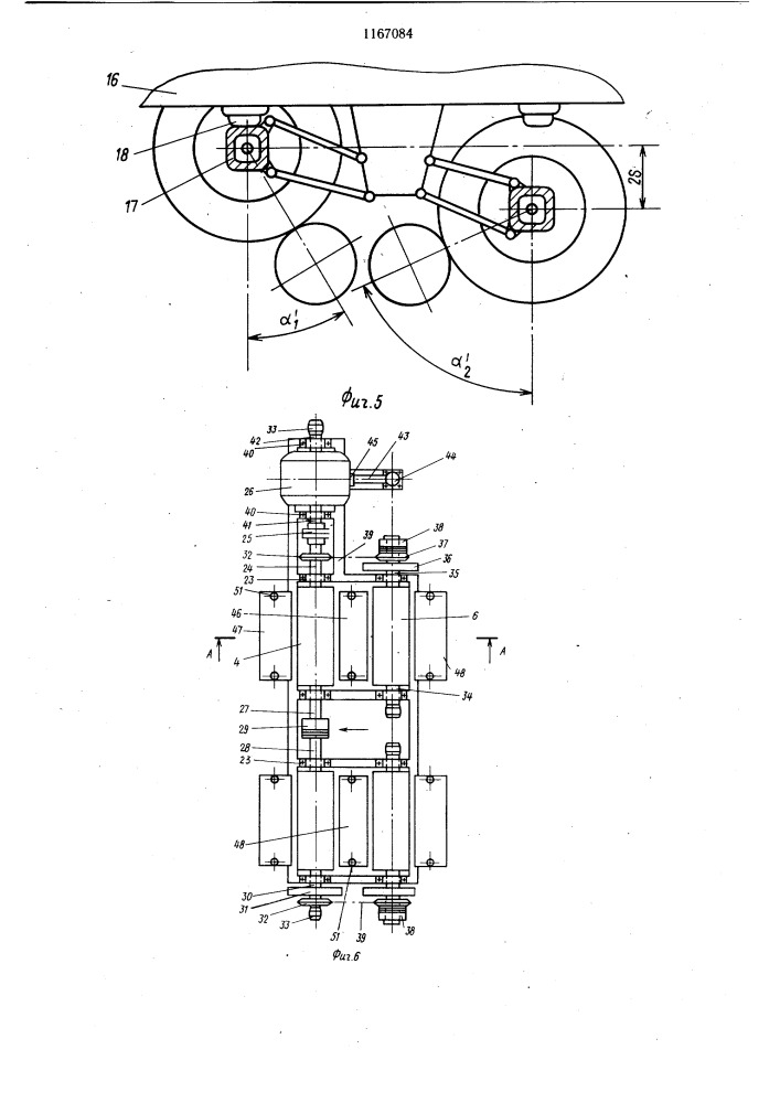 Способ установки колесного транспортного средства на испытательном стенде (патент 1167084)