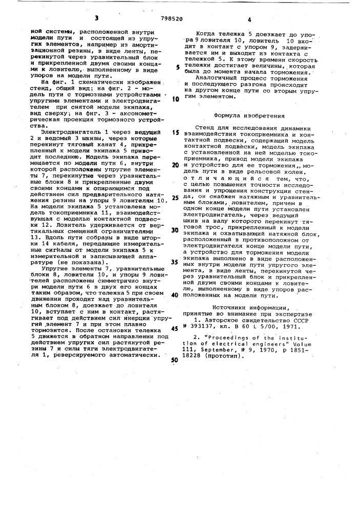 Стенд для исследования динамикивзаимодействия токоприемника и koh-тактной подвески (патент 798520)